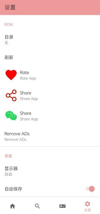 世嘉md模拟器app 世嘉md模拟器软件