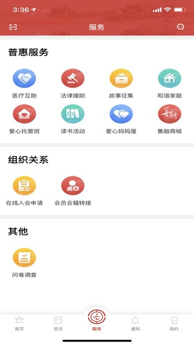 云岭职工app官方下载