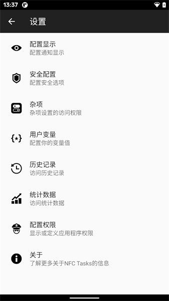 nfc工具箱pro专业版 nfc工具箱专业版