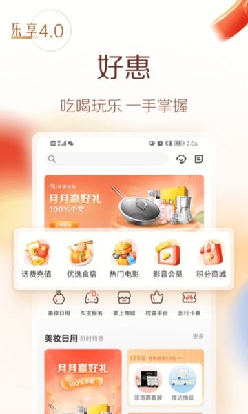 华彩生活信用卡app官方下载