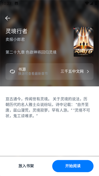 极简阅读在线阅读 极简阅读官方版下载