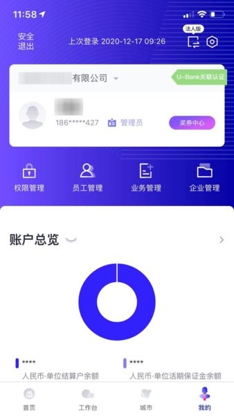 招商银行企业银行app官方下载