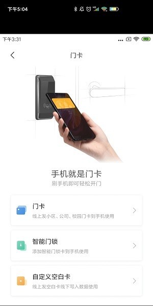 小米智能卡最新版本下载 小米智能卡app下载