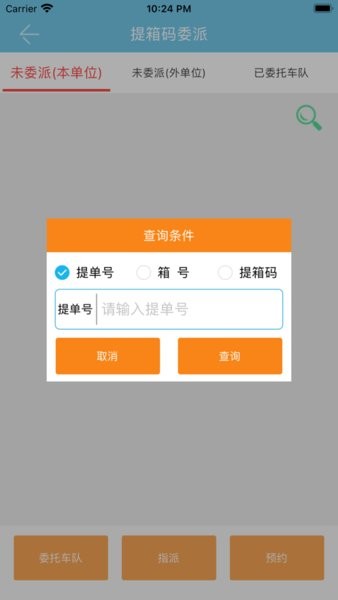 云港通app下载