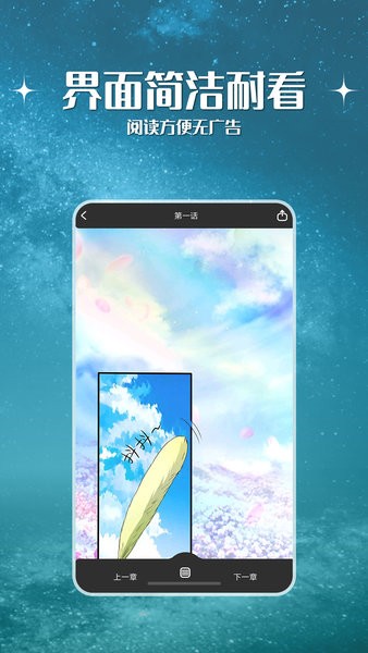 神漫堂app 神漫堂官网