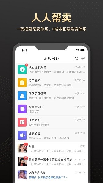 销管家软件下载 销管家下载