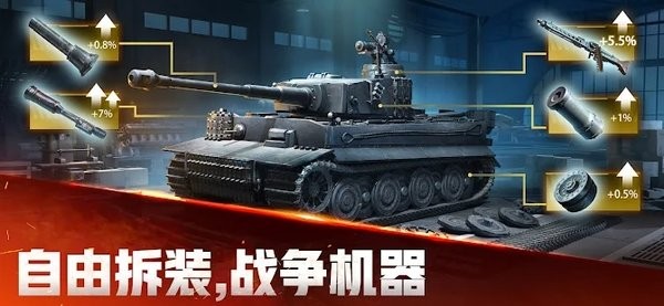 战火勋章国际版 战火勋章国际服官方