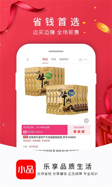 央广小品 央广小品app