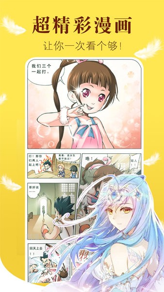 新36漫画app 新36漫画软件