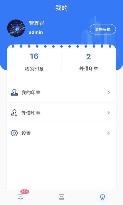 用印宝手机版下载 用印宝下载