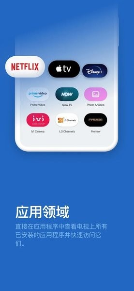 三星智能电视遥控app 三星智能电视遥控器手机版