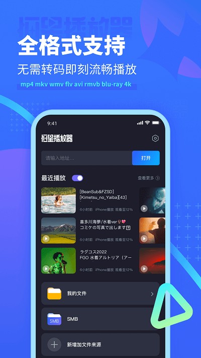 恒星播放器安卓app 恒星播放器手机版