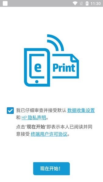 hp eprint官方下载app