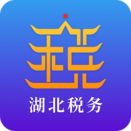 湖北省电子税务局手机app(楚税通)