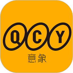 qcy蓝牙耳机软件最新版