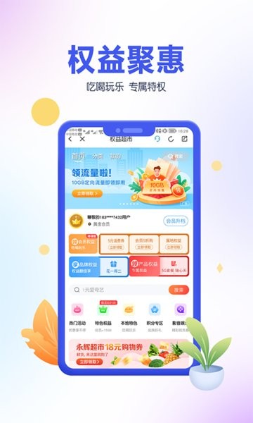 中国移动青海app下载 青海移动app下载