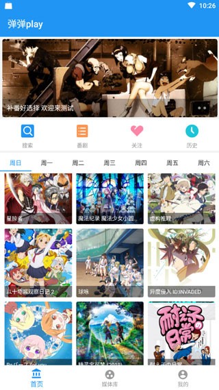 弹弹play手机概念版 弹弹play概念版下载