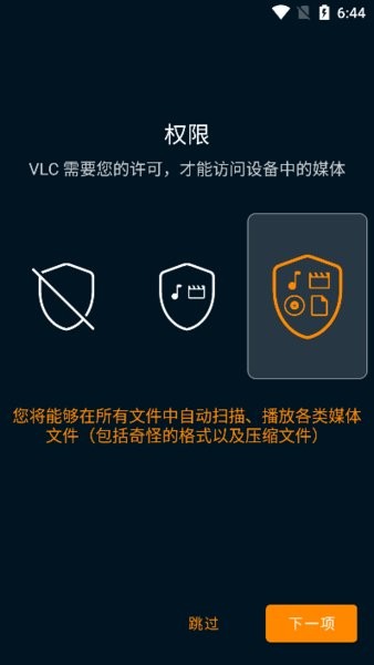 vlc播放器安卓版下载 vlc安卓版官方下载