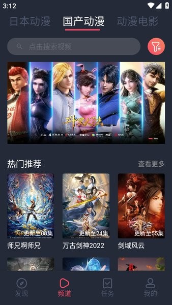 mx动漫 mx动漫app下载