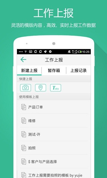 中国电信外勤助手app1