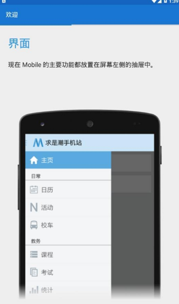浙江大学求是潮手机站app 求是潮app