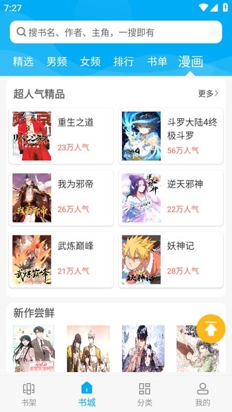 旧版笔趣阁免费阅读无弹窗 旧版笔趣阁app官方下载