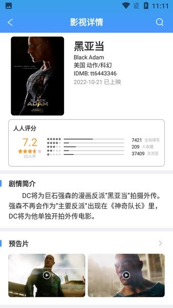 yyets人人影视(字幕组影视) yyets字幕组app