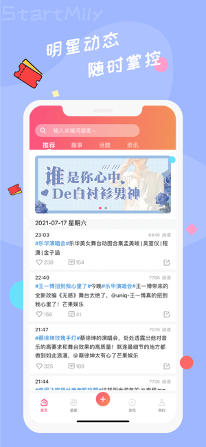 星芒app官方正版 星芒app