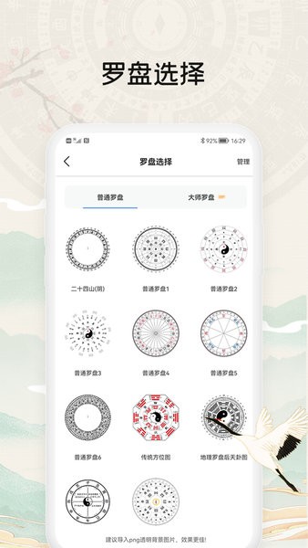 黄金罗盘app 黄金罗盘软件
