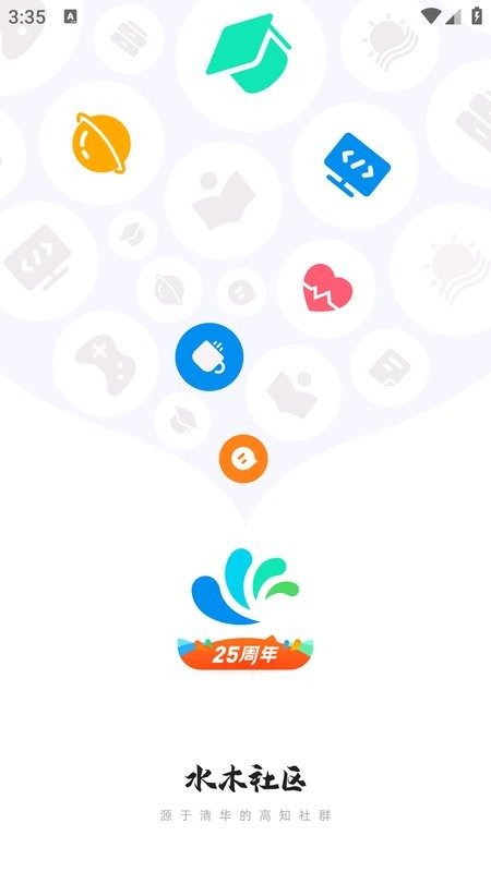 水木社区app