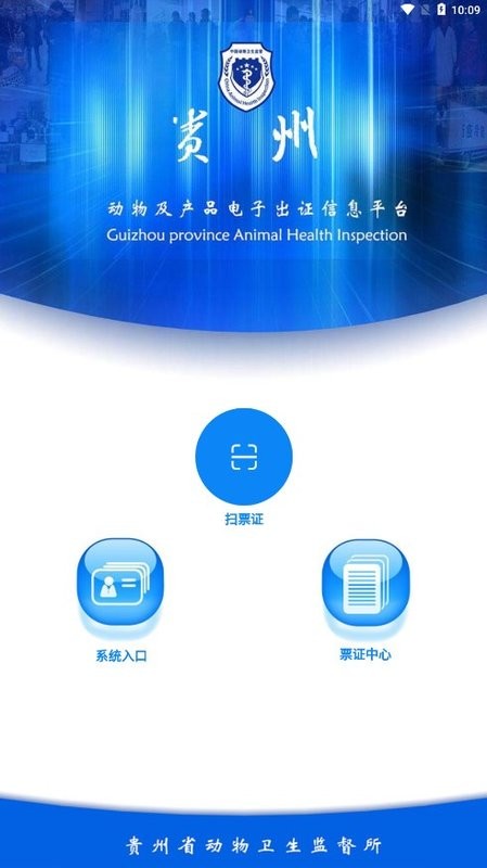 贵州动监app