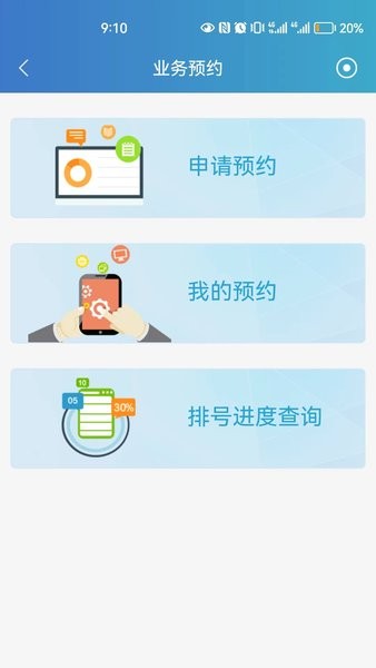 中国结算app查询股票账户 中国结算app下载