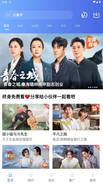 乐播视频app下载官方正版
