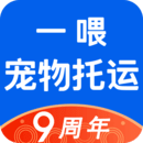 一喂宠物托运安卓版