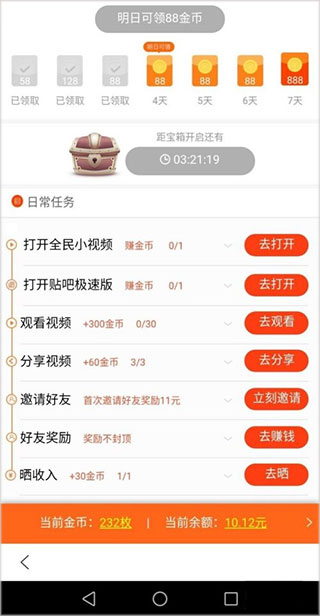 百度极速版怎么提现 百度极速版怎么提现教程