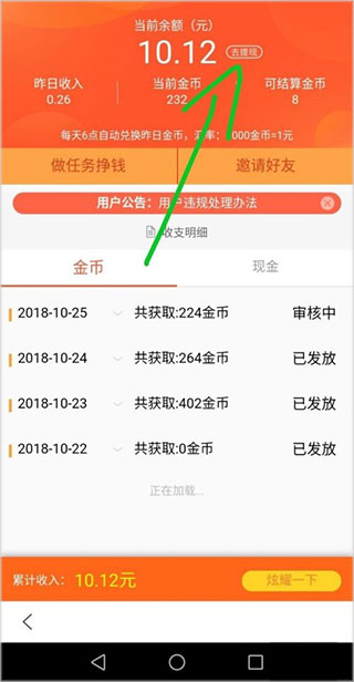 百度极速版怎么提现 百度极速版怎么提现教程