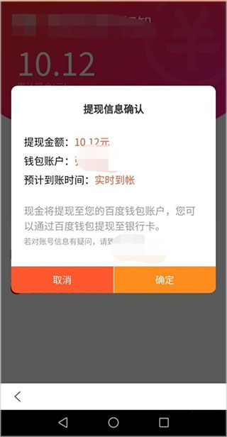 百度极速版怎么提现 百度极速版怎么提现教程