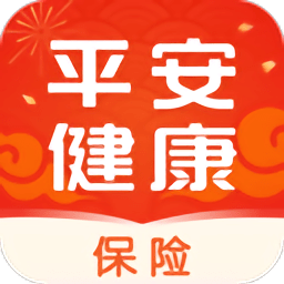 平安健康保险软件官方版
