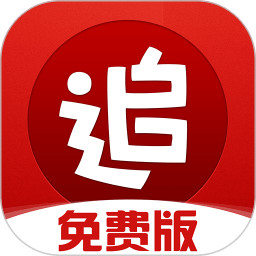 2023追书神器免费版正式版
