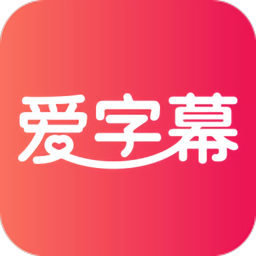 爱字幕滚动字幕制作2024最新版