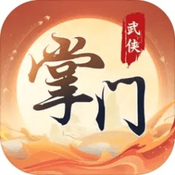 一代掌门测试服