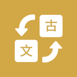 <font color='古文翻译器app'>古文翻译器app</font>