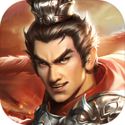 三国吕布传说九游版