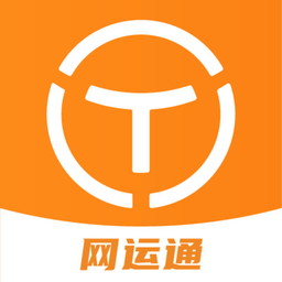 网运通平台最新版