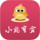 小鸡宝盒 最新版