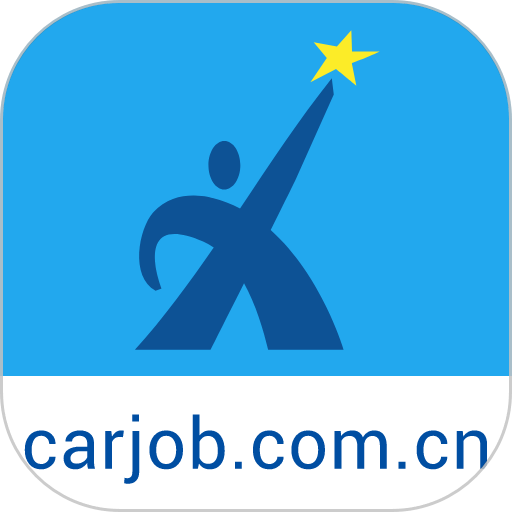中国汽车人才网手机版 v7.3.9