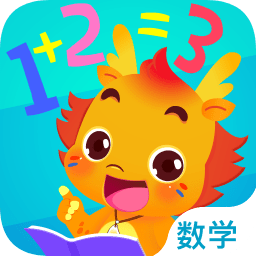 小伴龙玩数学最新安卓版 v3.6.3