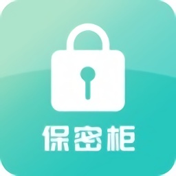保密柜app安卓版 v24.01.02