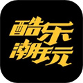 酷乐潮玩安卓版 v3.18.0