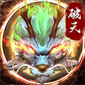 破天一剑官方正版手游 v6.90